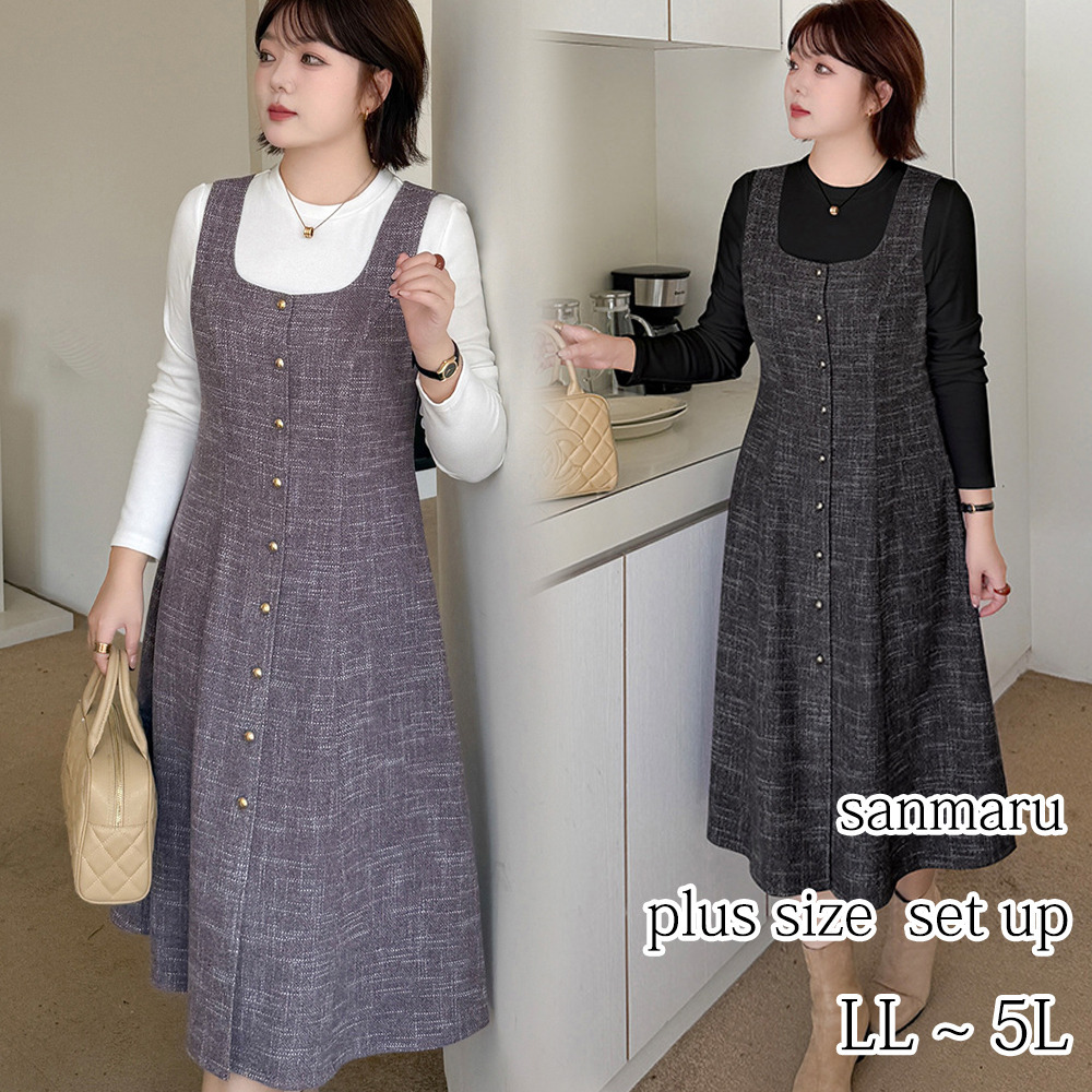 リブニットトップスとウールライク生地ジャンパースカート セットアップ1