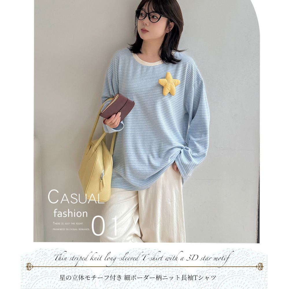 星モチーフ付き 細ボーダー オーバーサイズ ニットプルオーバー12