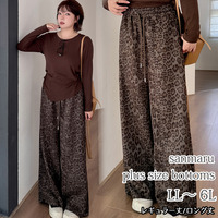 しっとりとしたピーチスキン ヒョウ柄ウエストゴム ワイドパンツ