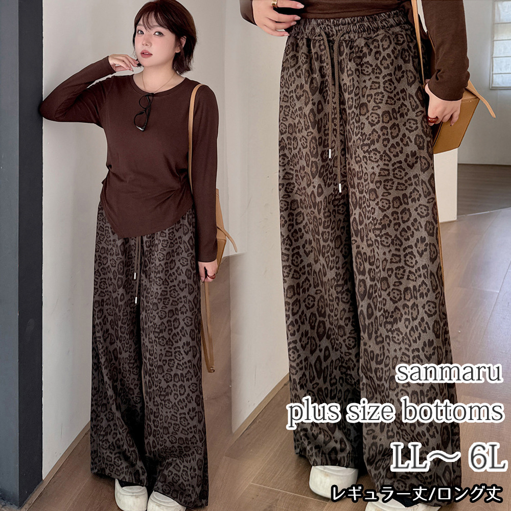 しっとりとしたピーチスキン ヒョウ柄ウエストゴム ワイドパンツ1