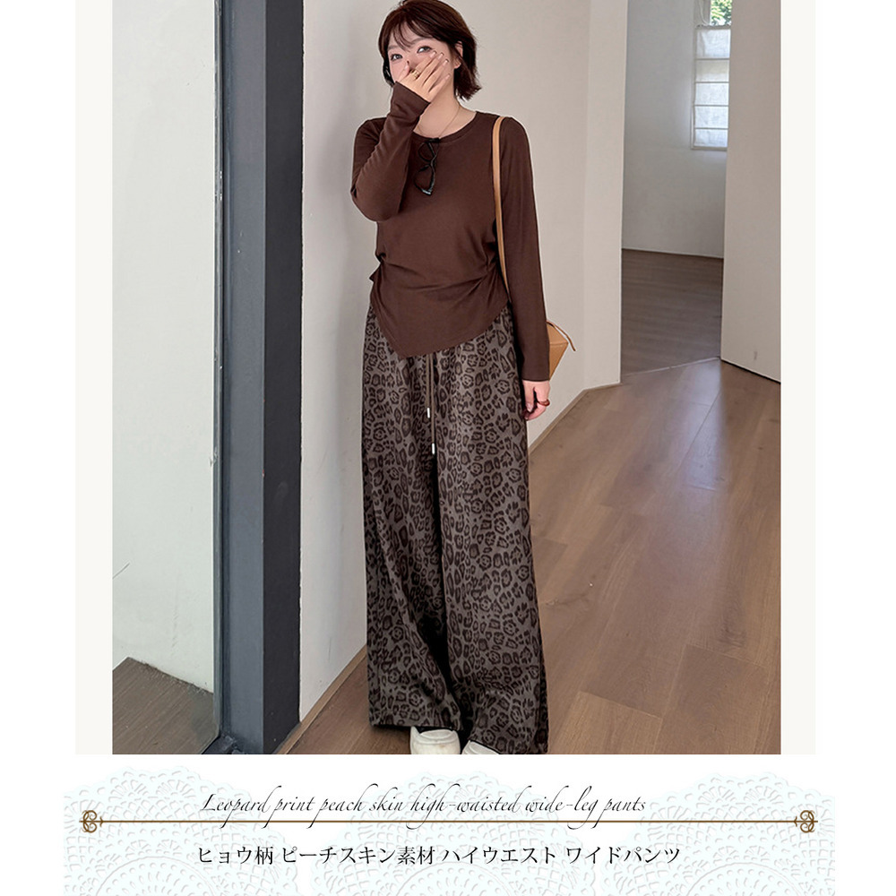 しっとりとしたピーチスキン ヒョウ柄ウエストゴム ワイドパンツ9