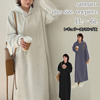 長さ10cm違いの2タイプ ワッフル生地スウェットフーディーワンピース