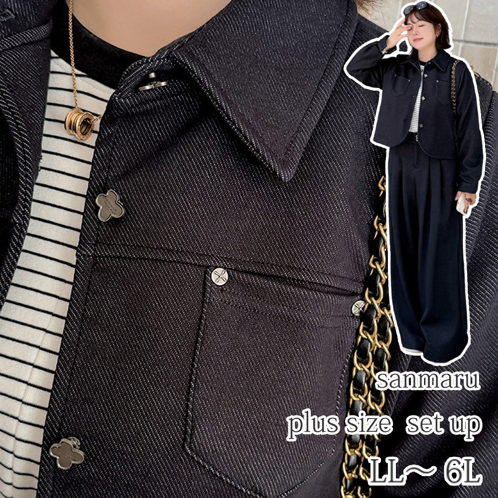 ショートジャケットとワイドパンツの綺麗めデニムパンツスーツ1