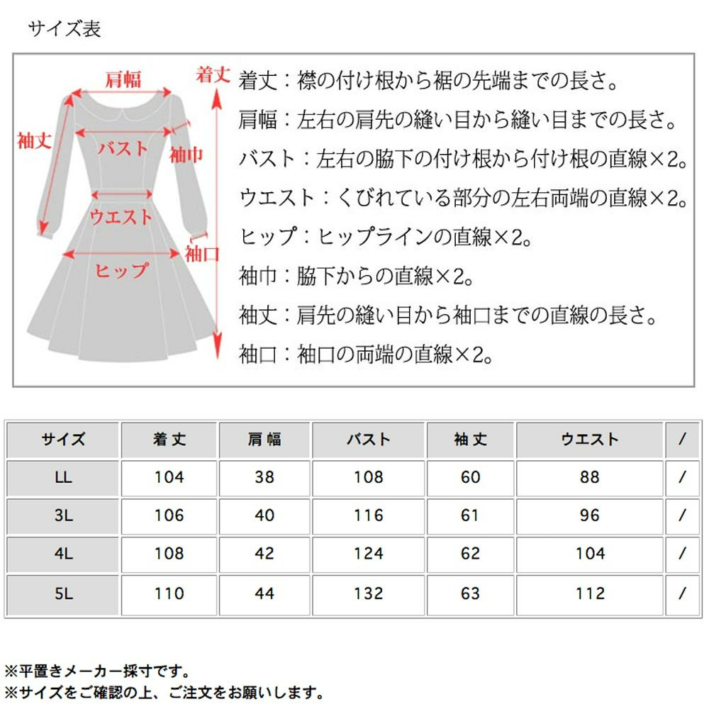暖かくて大人可愛い起毛レースフード付き ウエストタックワンピース18