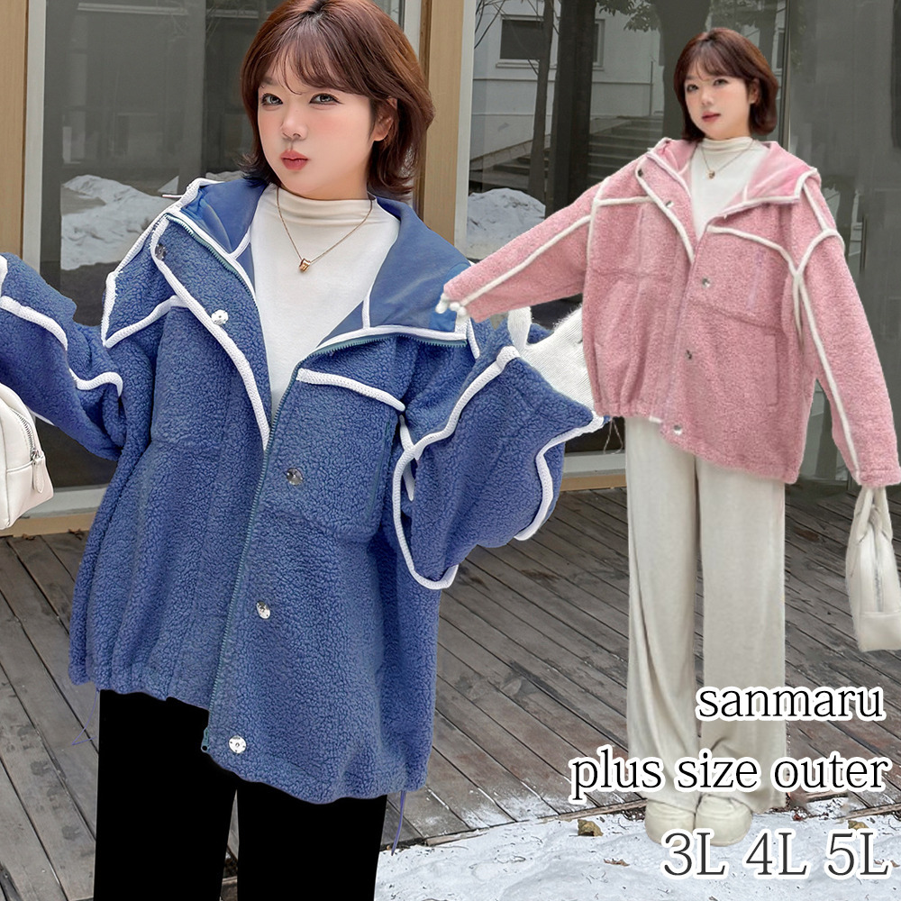 配色パイピングがアクセント!オーバーサイズ ボアフリースジャケット1