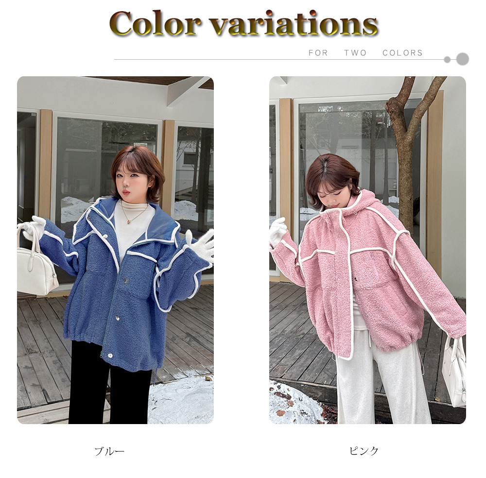 配色パイピングがアクセント!オーバーサイズ ボアフリースジャケット14