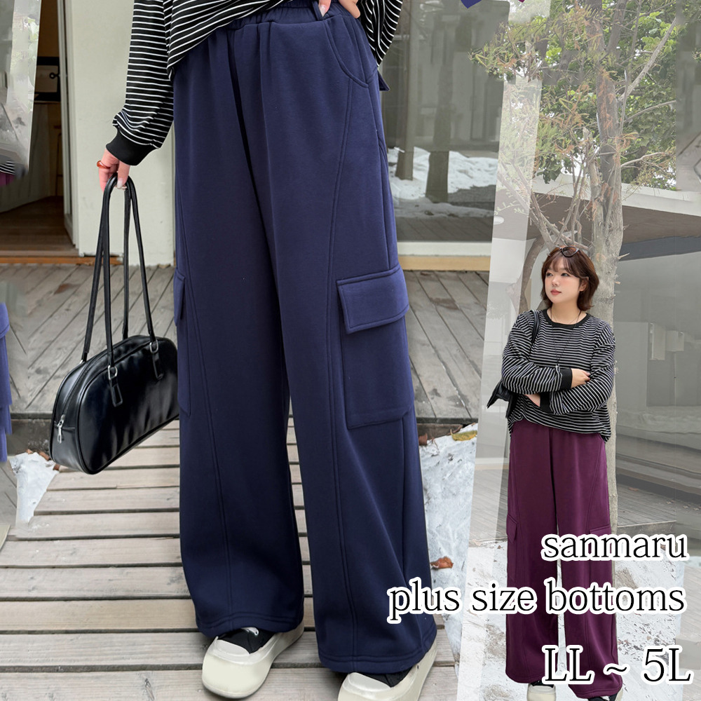 裏起毛の暖かなカーゴデザイン ワイドストレートパンツ1
