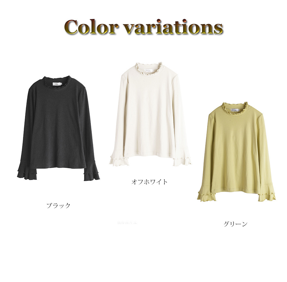 二重フリルのスタンドカラーとベルカフのフィット感のあるトップス16