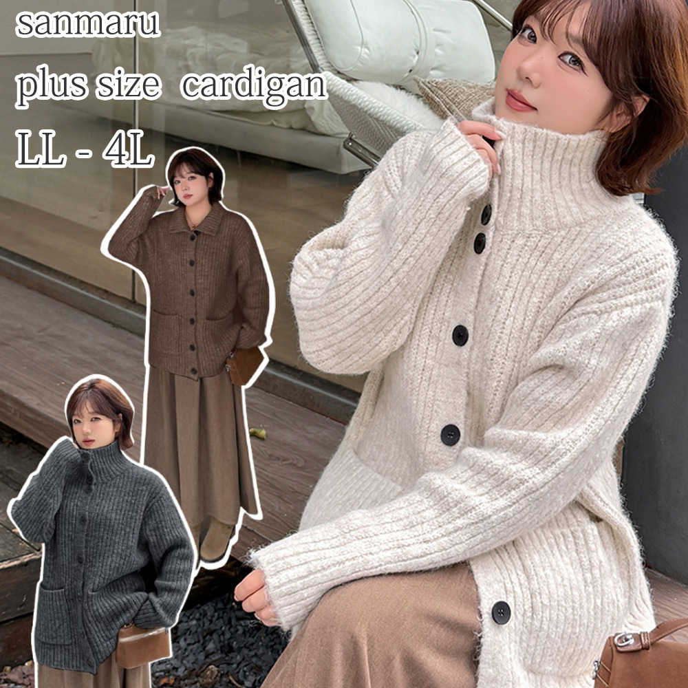 スタンドカラーとビッグカラーの2WAY シャギーニットカーディガン1