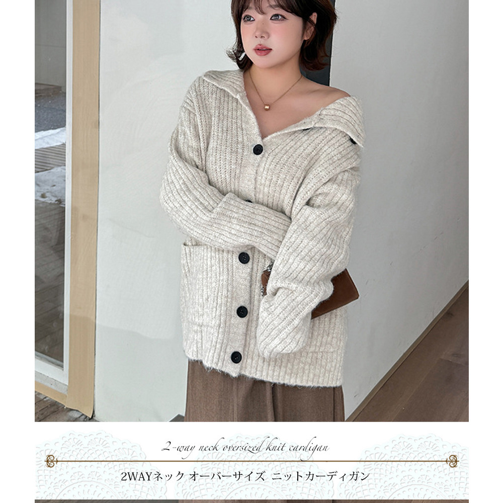 スタンドカラーとビッグカラーの2WAY シャギーニットカーディガン13