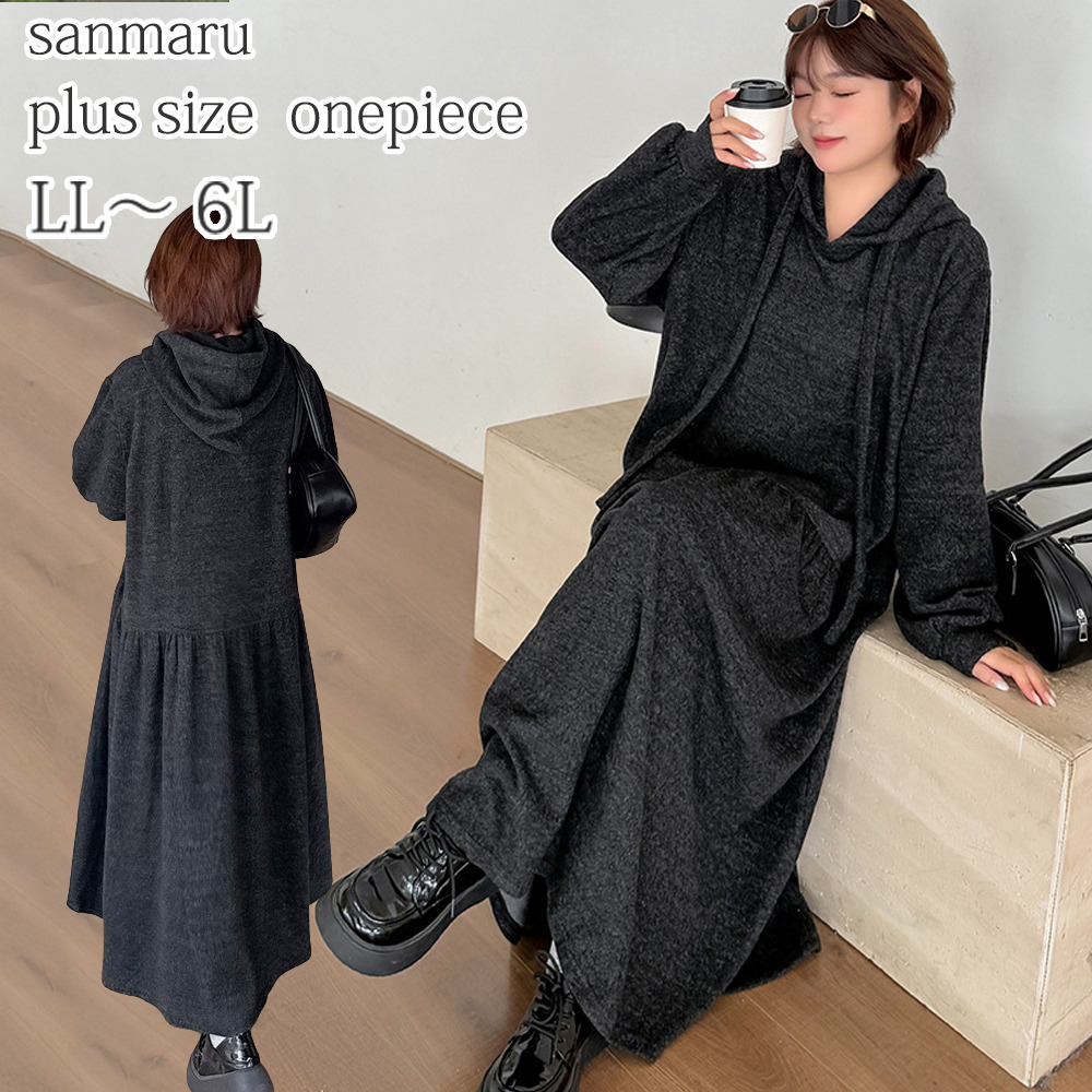 リラクシーなルーズフィット フリースAラインロングワンピース