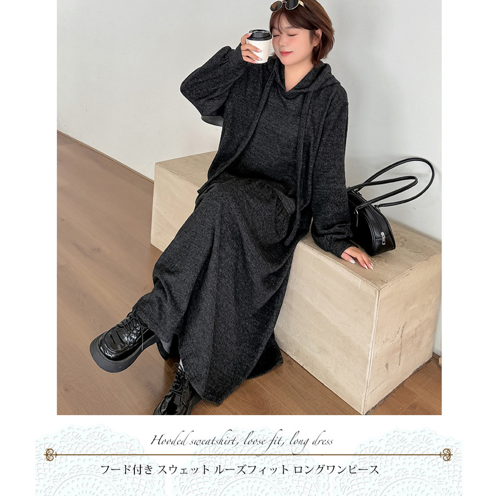 リラクシーなルーズフィット フリースAラインロングワンピース10