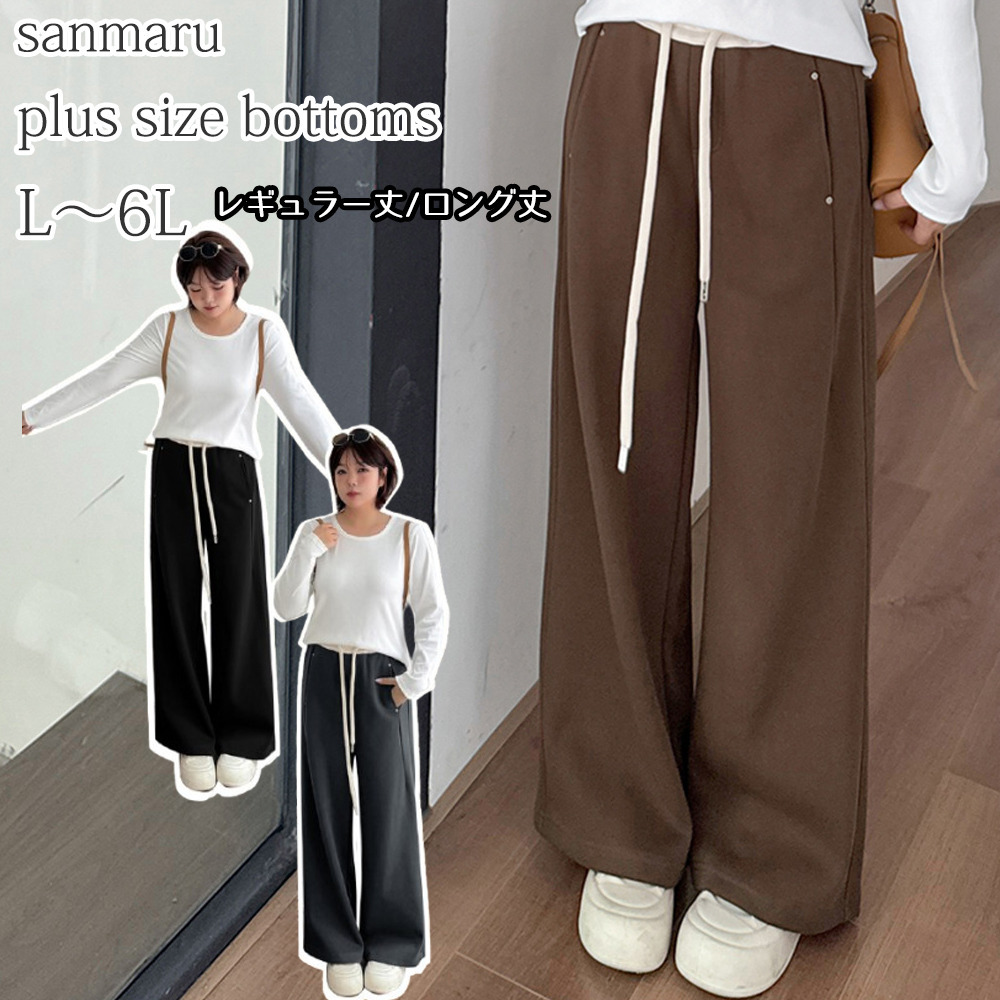 長さ2タイプ 暖かな裏起毛 ウエスト配色ワイドストレートパンツ