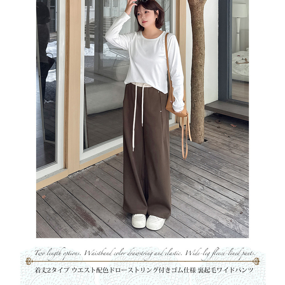 長さ2タイプ 暖かな裏起毛 ウエスト配色ワイドストレートパンツ13