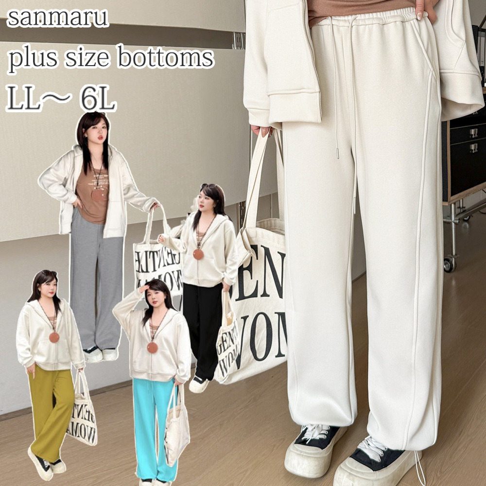 暖かな裏起毛素材 ウエスト＆裾ドロスト仕様 スウェットワイドパンツ