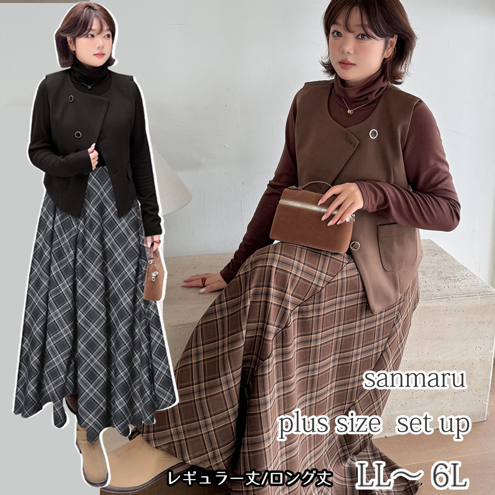 レトロでこなれ感のあるトップス+ベスト+スカート3点セット1