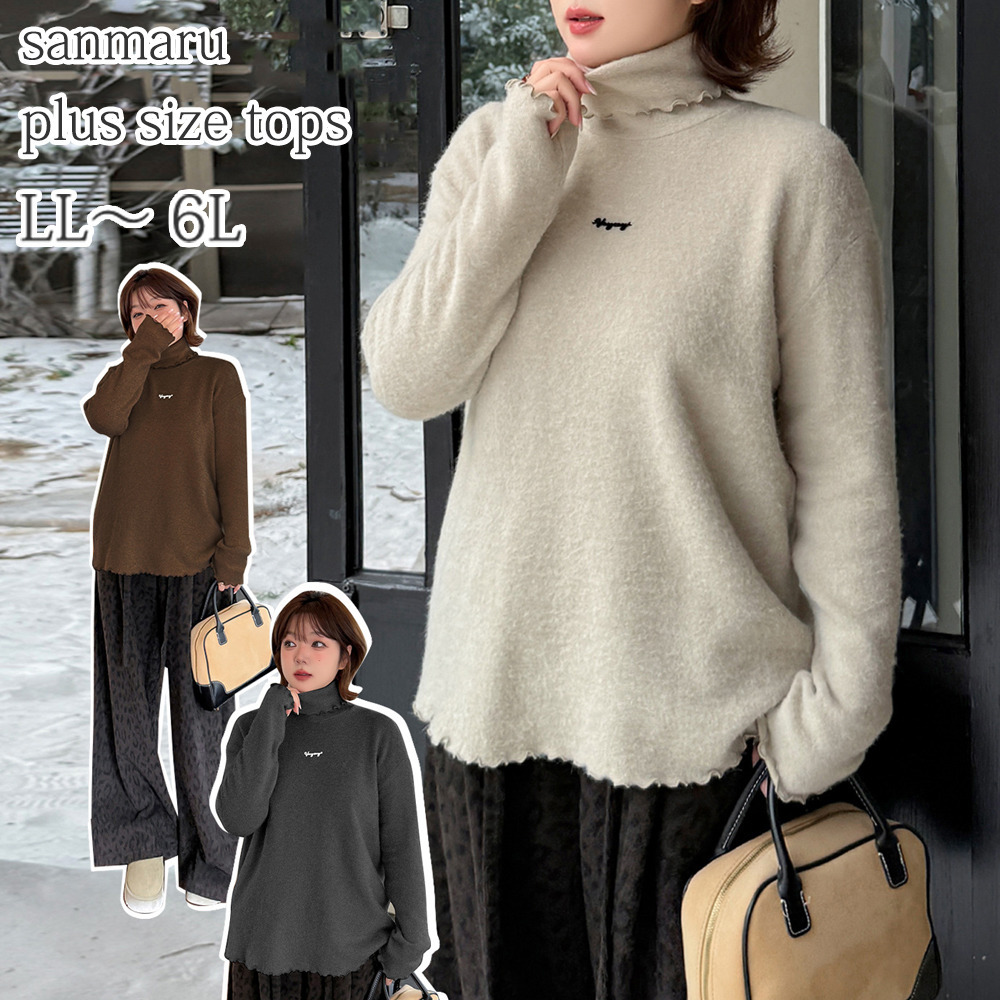 ふわふわで暖か！起毛ニット素材 メロー加工タートルネックトップス