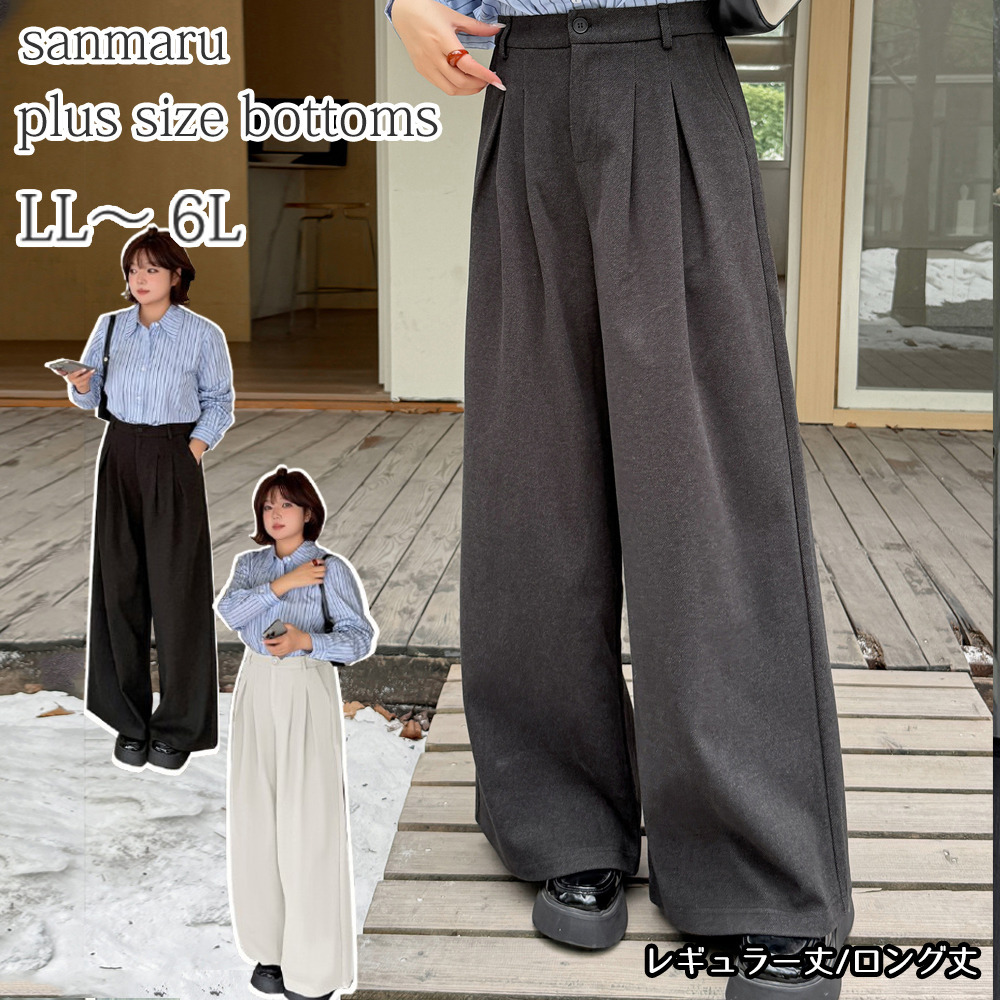 長さ6m違いの2タイプ ウエスト２タック入りワイドバギーパンツ