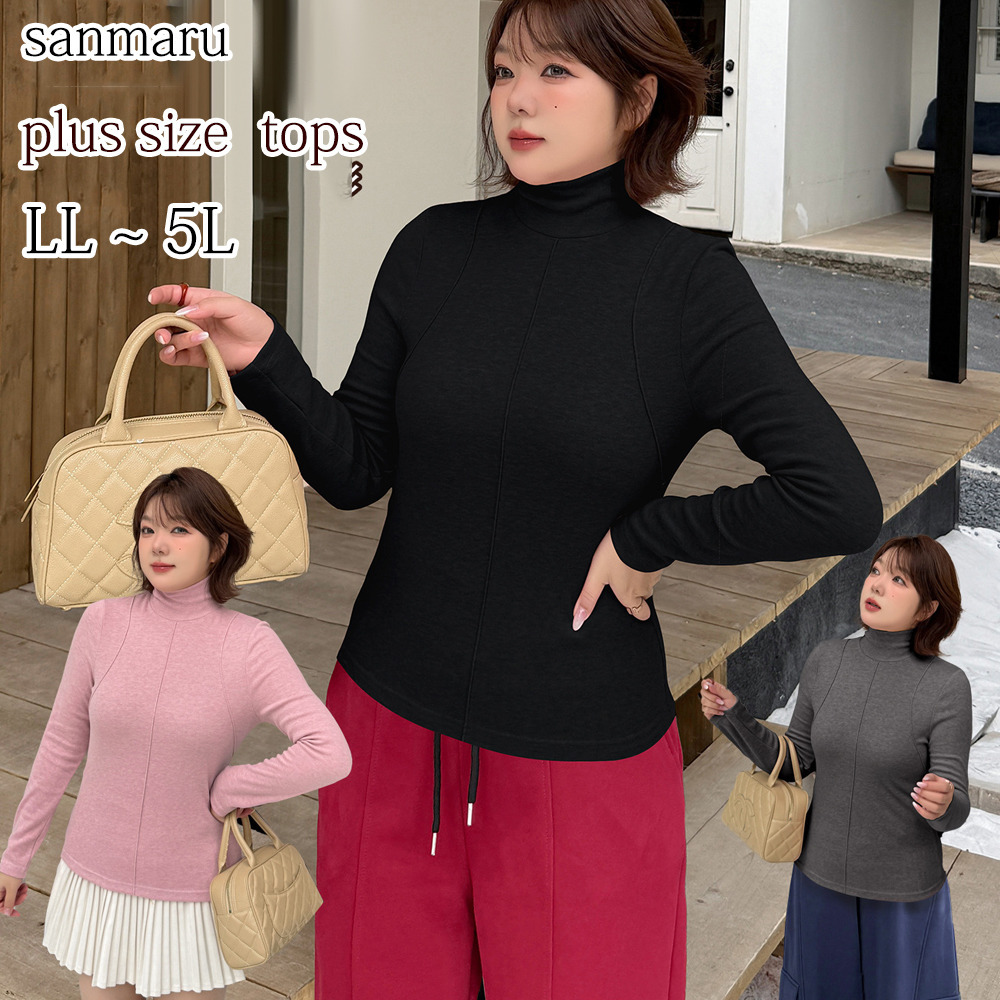 ストレッチ性とフィット感に優れた起毛ニット生地ハイネックトップス