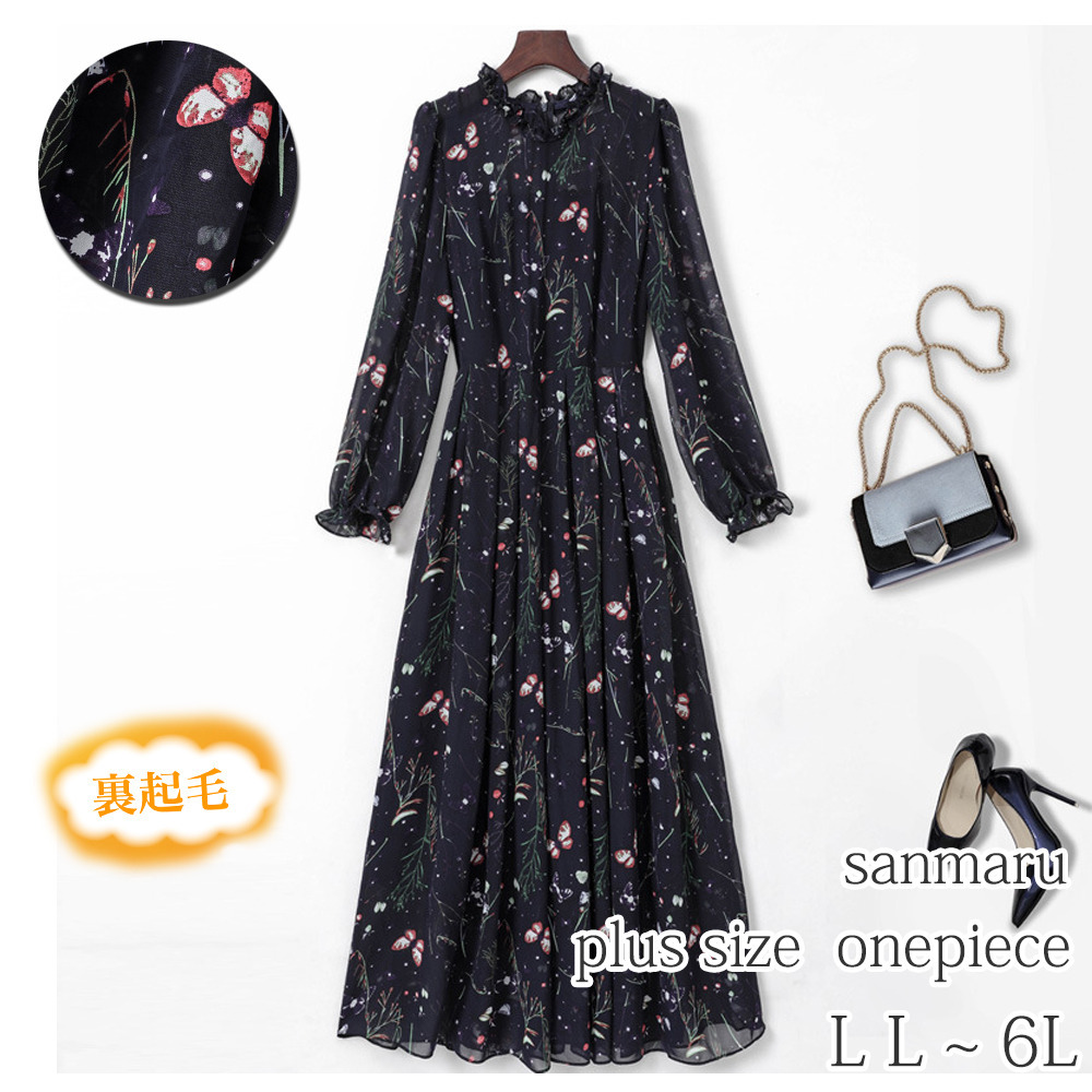 起毛裏地付きで暖か！フラワー＆バタフライプリント シフォンワンピース