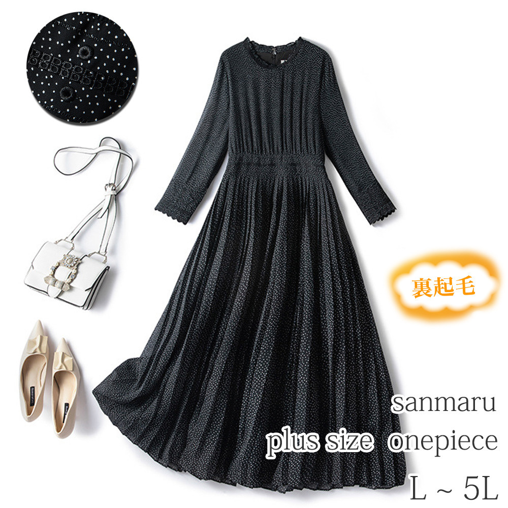 起毛裏地付きで暖か！刺繍入りドットプリント シフォンワンピース
