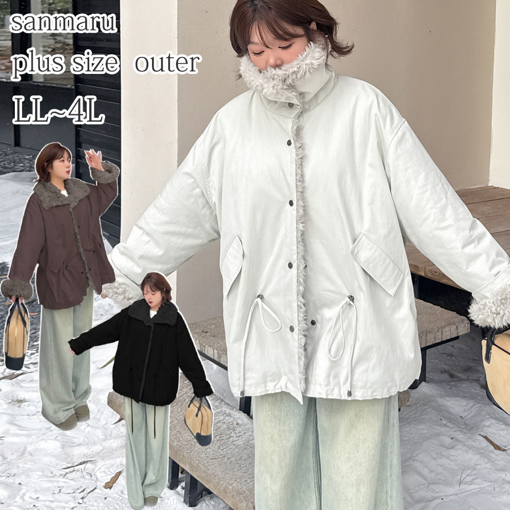 ふわふわで暖かなキャメルファー裏地のオーバーサイズジャケット