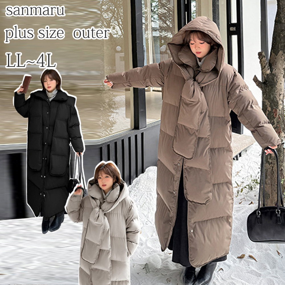 ふんわり暖か！バラクラバセット ファイバーダウン ロングコート