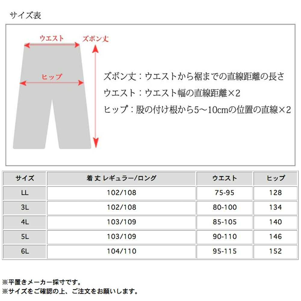 長さ6m違いの2タイプ 裏起毛のワイドレッグ ウエストゴム カーゴパンツ20