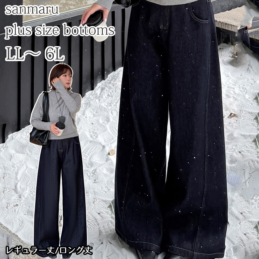 長さ6m違いの2タイプ 裏起毛 ウエストバックゴム デニムカーブパンツ