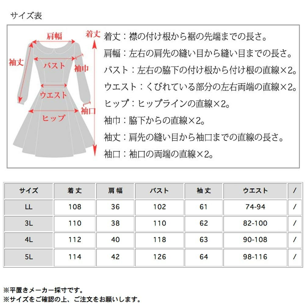 起毛レースブラウス重ね着風のレトロな花柄ジャガードワンピース18