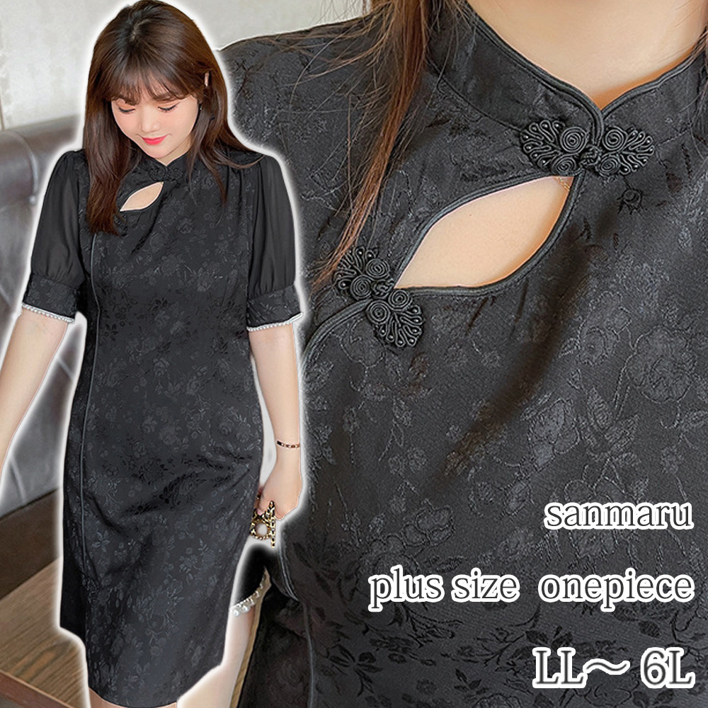 花柄ジャガード生地でパール縁取り半袖のチャイナ風膝丈ワンピース