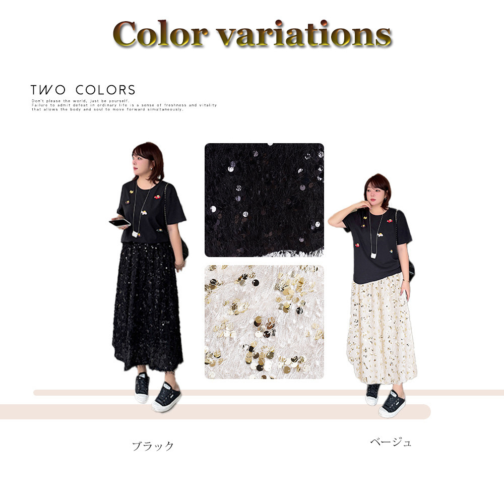 フリンジレースにスパンコール刺繍のキラキラ華やかなロングスカート16