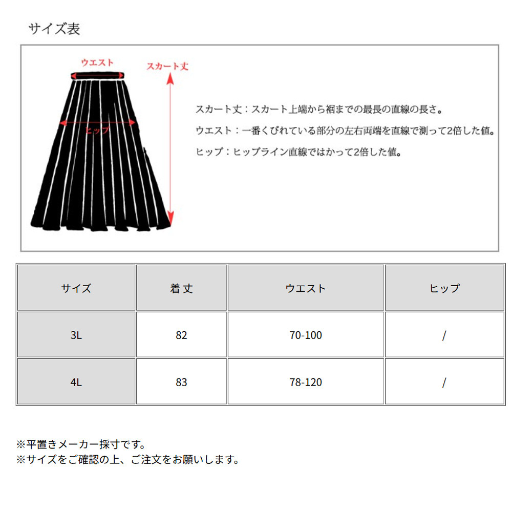 フリンジレースにスパンコール刺繍のキラキラ華やかなロングスカート19