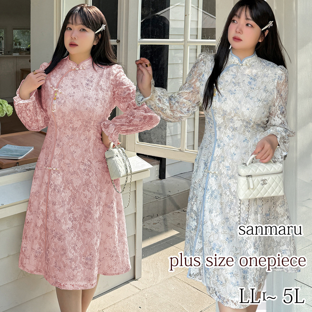 フラワープリント柄のレース素材 チャイナ風フレアワンピース