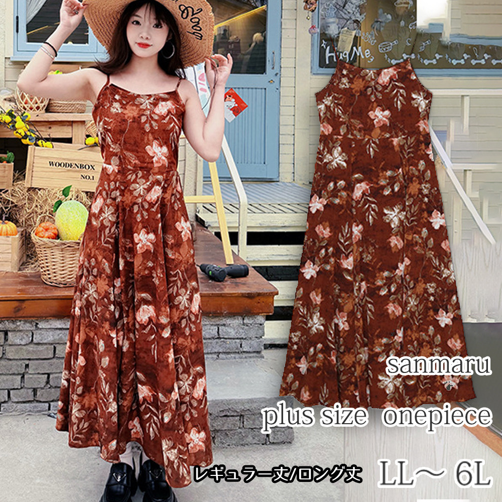レトロなビッグフラワープリントの優雅なキャミソールワンピース sanmaru