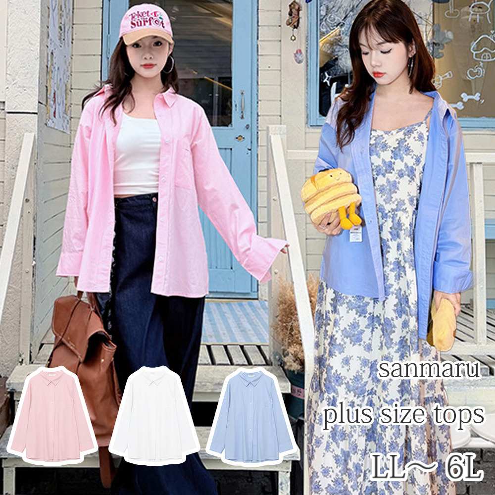 シンプルなオーバーサイズ 綿100％ 長袖 シャツブラウス sanmaru