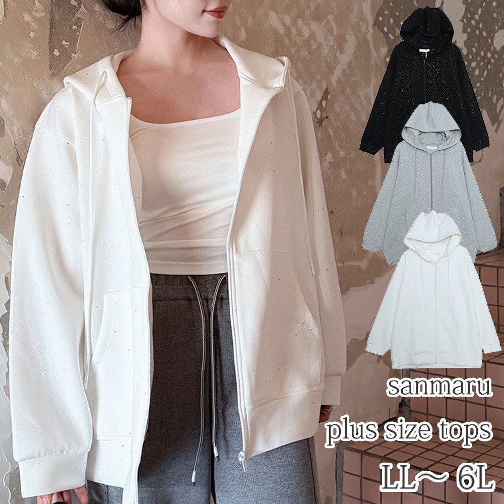 ラメ入りの大人カジュアルデザイン フルジップアップ パーカー