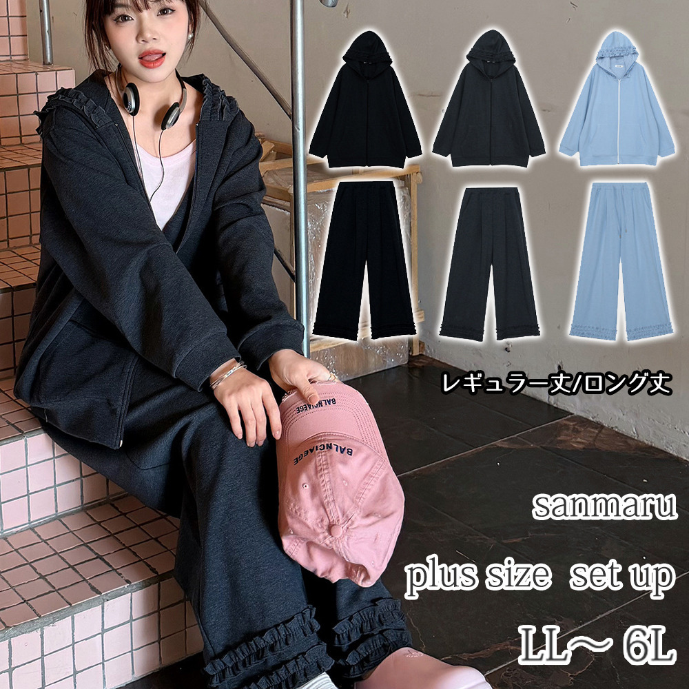 フードと裾にフリルをあしらった大人可愛いスウェットスーツ