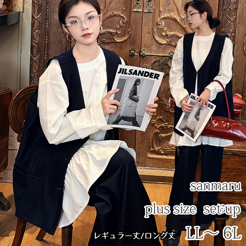 微光沢ソフトデニムのスタイリッシュなベスト＆ワイドパンツスーツ