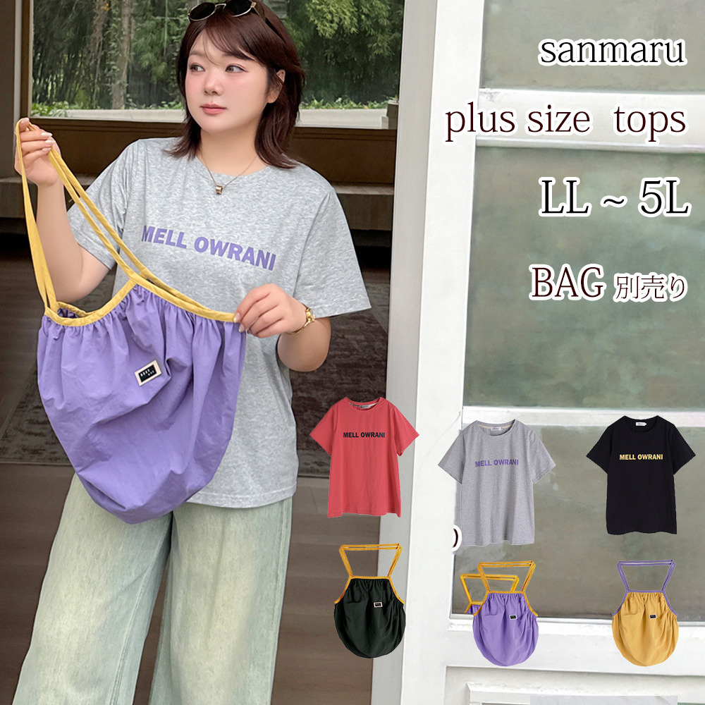 スタイリッシュな胸ロゴ半袖Tシャツと配色トートバッグ