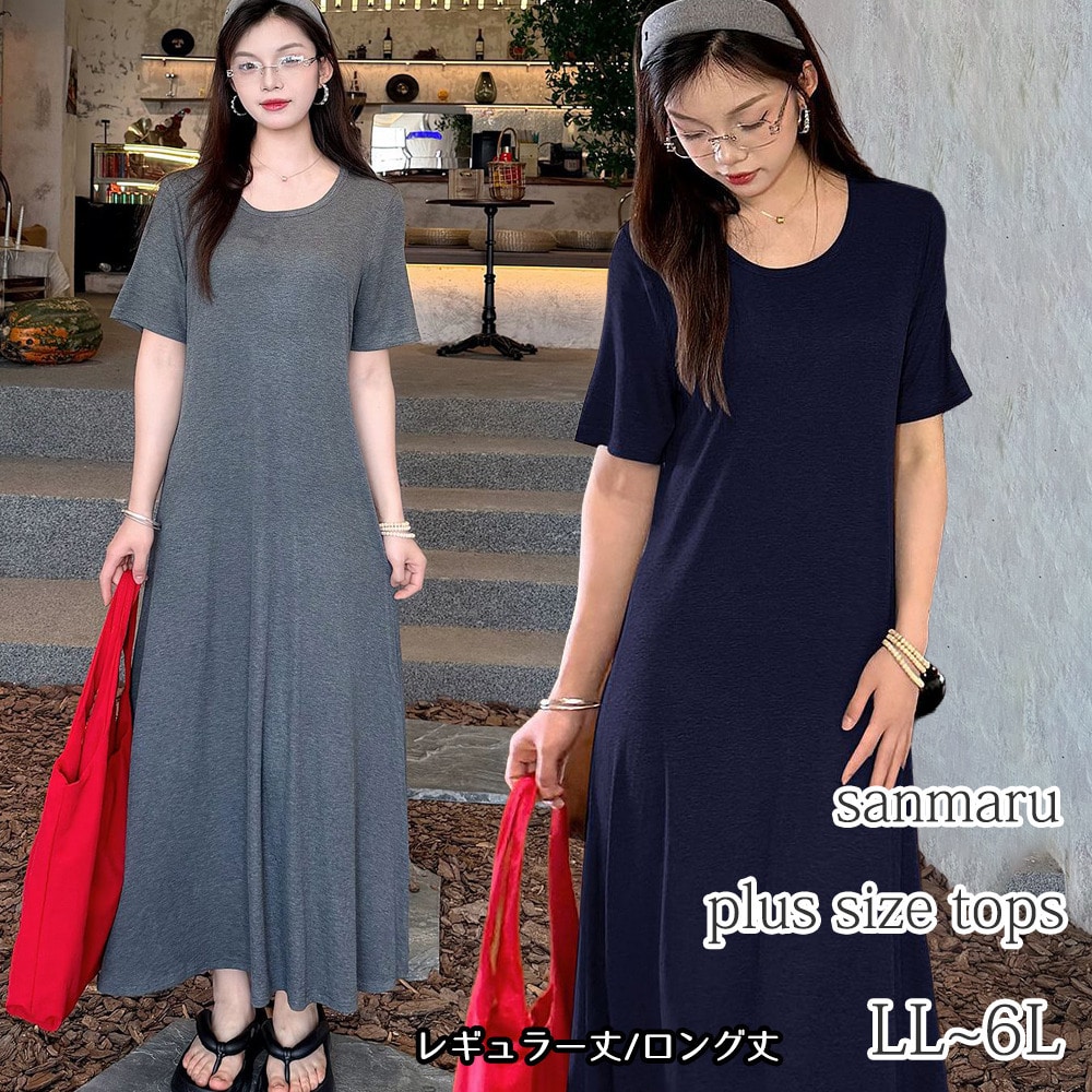 ゆったりリラクシーでスタイリッシュなロンTワンピース 着丈2タイプ