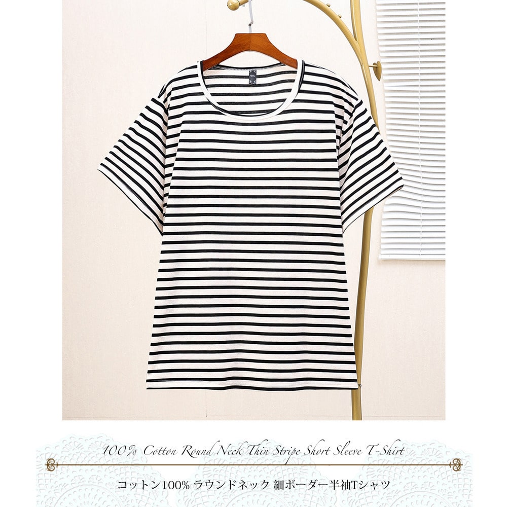 夏の定番ボーダー柄。ゆったりリラクシーな半袖Tシャツ2