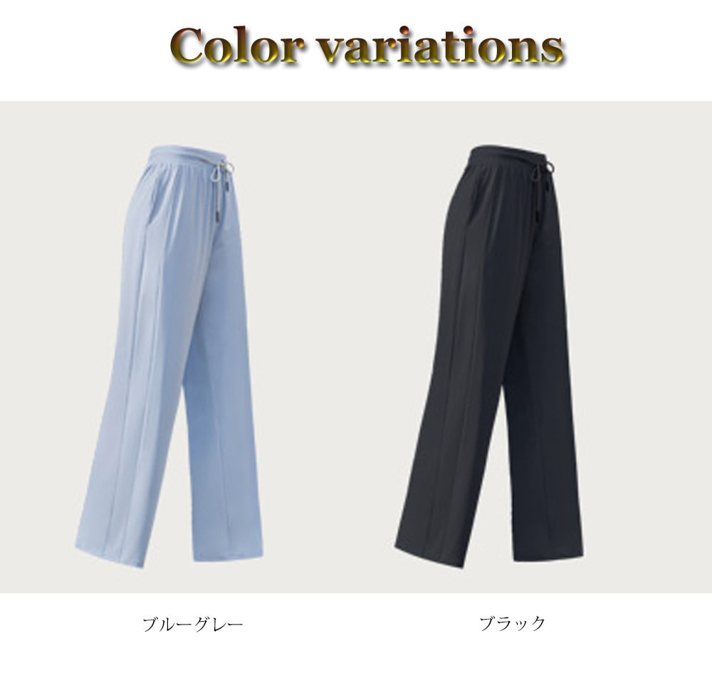 さらっとクールな冷汗素材のスポーツ用ストレートパンツ16