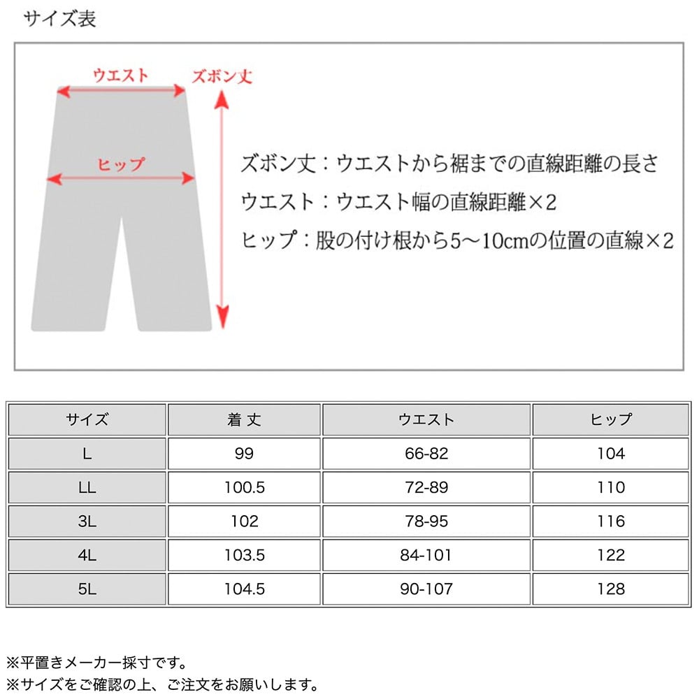さらっとクールな冷汗素材のスポーツ用ストレートパンツ18