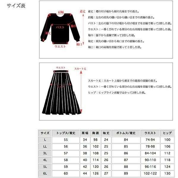 繊細なレース編み生地のトップスとAラインスカートスーツ18