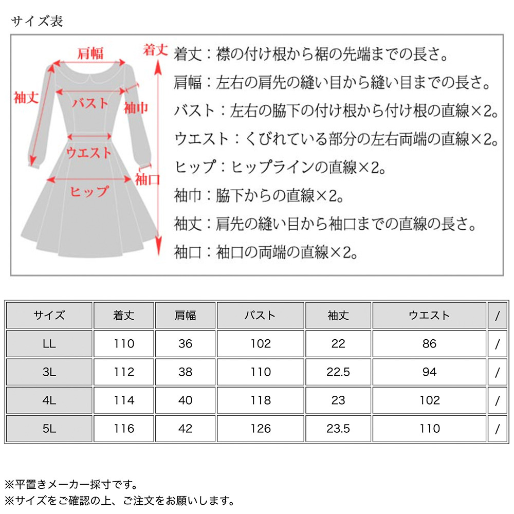 可憐な花柄とチャイナテイストが織りなす、上品フェミニンなワンピース17