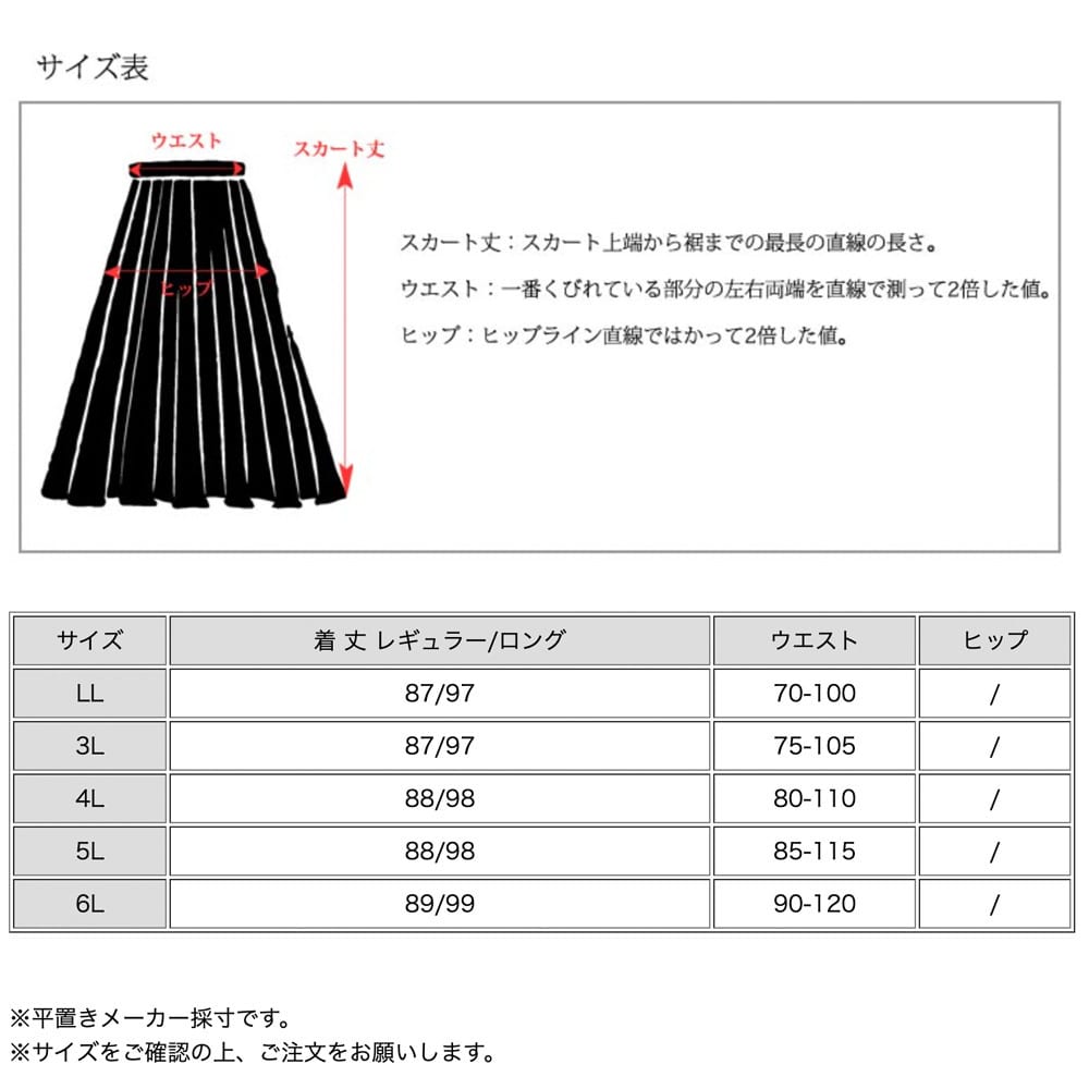 縦に流れるプリーツラインがすっきりとした印象を与えるAラインスカート12