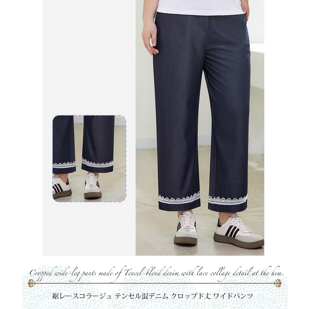 裾レースリボンコラージュ クロップド丈 テンセルデニムパンツ1