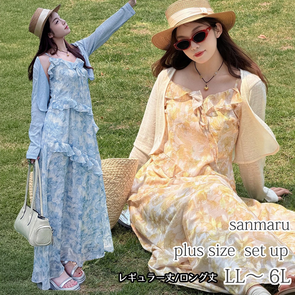 ふんわりと咲く花柄キャミワンピースとシアーカーディガンセット