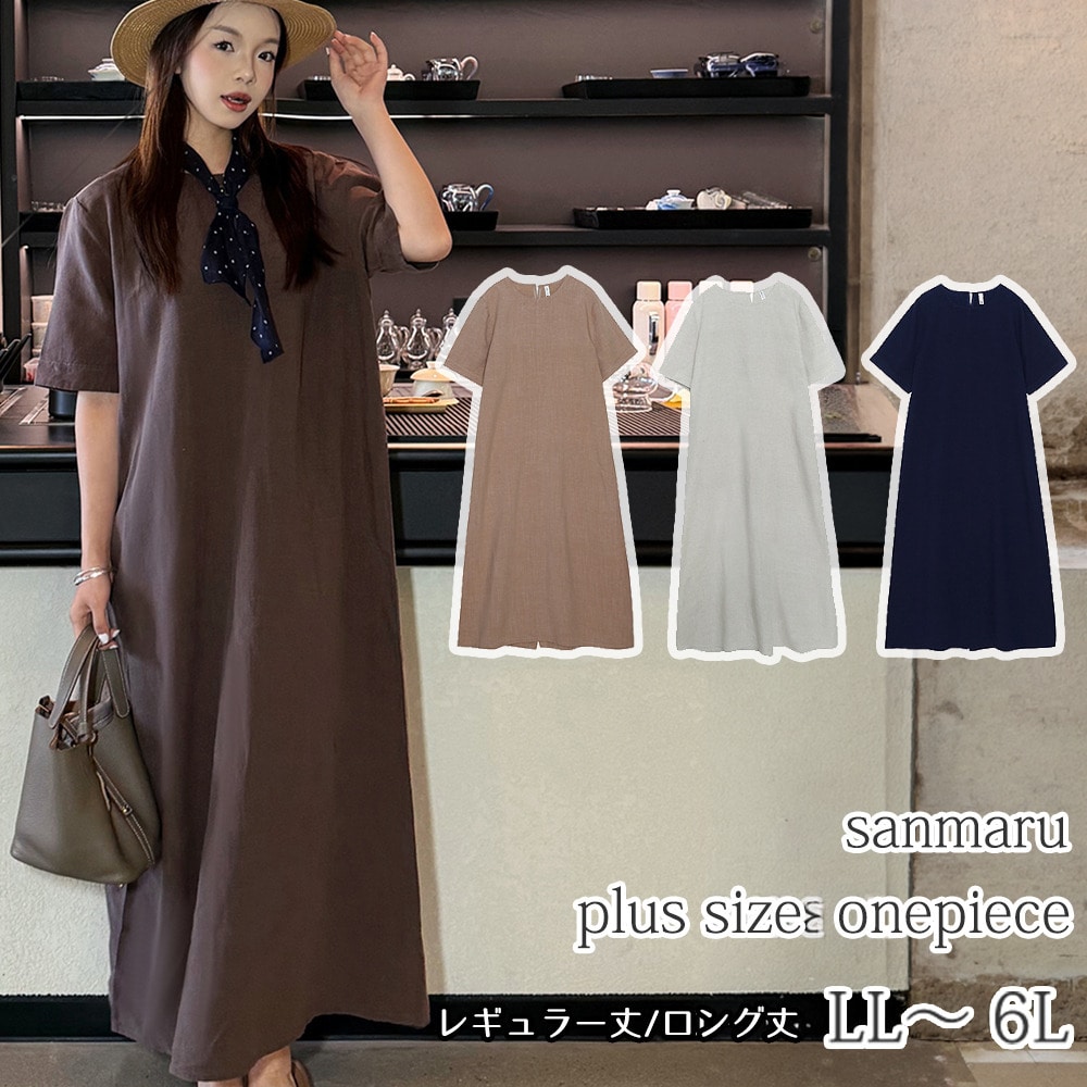 ゆったりリラクシーで大人ガーリーなマキシワンピース 着丈2タイプ